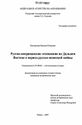 Доклад по теме Русско-японские отношения 1906-1911гг.