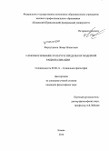 Фархутдинов, Линар Илшатович. Самообоснование культур и пределы их модерной рационализации: дис. кандидат наук: 09.00.11 - Социальная философия. Казань. 2014. 124 с.