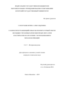 Сологубова Ирина Александровна. Самораспространяющийся высокотемпературный синтез оксидных титановых бронз щелочных металлов и материалов на их основе с использованием механоактивации: дис. кандидат наук: 00.00.00 - Другие cпециальности. ФГБОУ ВО «Московский авиационный институт (национальный исследовательский университет)». 2025. 146 с.