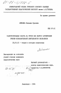 Дипломная работа: Домашняя работа как средство активизации учебной деятельности младших школьников