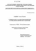 Курсовая работа по теме Смута в России в начале XVII века глазами иностранцев