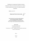 Боровская, Елена Анатольевна. Санкт-Петербургская рисовальная школа для вольноприходящих учеников и ее роль в развитии русского искусства. Опыт историко-художественной реконструкции: 1839-1917: дис. доктор искусствоведения: 17.00.04 - Изобразительное и декоративно-прикладное искусство и архитектура. Москва. 2012. 735 с.