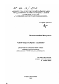 Курсовая работа по теме Эволюция и актёрское искусство мюзик-холла в Викторианскую эпоху