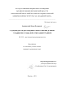 Бершадский Федор Федорович. Седация дексмедетомидином при развитии делирия у пациентов с тяжелой сочетанной травмой: дис. кандидат наук: 14.01.20 - Анестезиология и реаниматология. ФГБНУ «Федеральный научно-клинический центр реаниматологии и реабилитологии». 2020. 116 с.