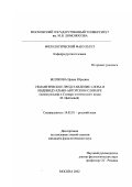 Белякова, Ирина Юрьевна. Семантическое представление слова в индивидуально-авторском словаре: Имена рельефа в Словаре поэтического языка М. Цветаевой: дис. кандидат филологических наук: 10.02.01 - Русский язык. Москва. 2002. 225 с.