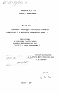 Реферат: Лексико-семантические особенности глагола to break в современном английском языке