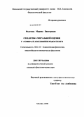 Федотова, Марина Викторовна. Семантика моральной оценки у Гомера и Аполлония Родосского: дис. кандидат филологических наук: 10.02.14 - Классическая филология, византийская и новогреческая филология. Москва. 2008. 185 с.