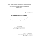 Замятина Екатерина Сергеевна. Семантико-синтаксическое взаимодействие подчинительных союзов и вводных слов в конструкциях ввода-обоснования: дис. кандидат наук: 10.02.01 - Русский язык. ГАОУ ВО ГМ «Московский городской педагогический университет». 2021. 276 с.
