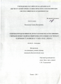 Васильева, Галина Валериевна. Семенная продуктивность и рост потомства естественных гибридов между кедром сибирским (pinus sibirica du tour) и кедровым стлаником (P. pumila (Pall.) Regel): дис. кандидат биологических наук: 03.02.01 - Ботаника. Томск. 2011. 151 с.