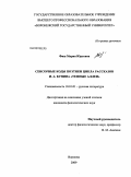 Сочинение: Лиризм прозы И.А. Бунина (на примере рассказа 