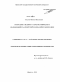 Тельнов, Николай Васильевич. Сепарация слюдяного сырья на вибродеке с изменяющейся амплитудой колебаний по длине деки: дис. кандидат технических наук: 25.00.13 - Обогащение полезных ископаемых. Иркутск. 2010. 137 с.