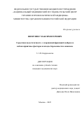 Шперлинг Максим Игоревич. Сердечная недостаточность с сохраненной фракцией выброса и неблагоприятные факторы и исходы беременности в анамнезе: дис. кандидат наук: 00.00.00 - Другие cпециальности. «Национальный медицинский исследовательский центр терапии и профилактической медицины» Министерства здравоохранения Российской Федерации. 2025. 141 с.