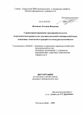 Реферат: Микроэкономический анализ спроса на рынке питьевой минеральной воды