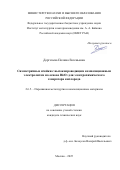 Дергачева Полина Евгеньевна. Симметричные ячейки с высокопроводящим композиционным электролитом на основе Bi2O3 для электрохимического генератора кислорода: дис. кандидат наук: 00.00.00 - Другие cпециальности. ФГБУН Институт металлургии и материаловедения им. А.А. Байкова Российской академии наук. 2025. 132 с.