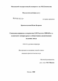 Сочинение по теме Тургенев, античное наследие и истина либерализма