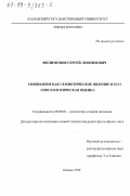 Дипломная работа: Символизм как семиотическое явление и его гносеологическая оценка