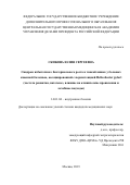 Скибина Юлия Сергеевна. Синдром избыточного бактериального роста в тонкой кишке у больных язвенной болезнью ассоциированной с персистенцией HP» (частота развития, патогенез, влияние на клинические проявления и лечебные подходы): дис. кандидат наук: 14.01.04 - Внутренние болезни. ФГБУ ДПО «Центральная государственная медицинская академия» Управления делами Президента Российской Федерации. 2019. 115 с.