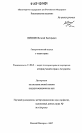 Контрольная работа по теме Концепции самоорганизации и управления синергетика и кибернетика