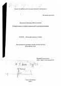 Курсовая работа по теме Синергетика и самоорганизация