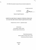 Данилов, Андрей Сергеевич. Синкретизм цветовых и мифопоэтических признаков в семантике цветообозначений эддической поэзии: дис. кандидат филологических наук: 10.02.04 - Германские языки. Москва. 2009. 219 с.