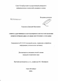 Герасимов, Дмитрий Николаевич. Синтез адаптивных и обучающихся систем управления инжекторными двигателями внутреннего сгорания: дис. кандидат технических наук: 05.13.01 - Системный анализ, управление и обработка информации (по отраслям). Санкт-Петербург. 2008. 196 с.