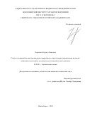 Черемных Кирилл Павлович. Синтез гетероциклических производных природных и синтетических антранилатов на основе алкинонов, полученных в условиях металлокомплексного катализа: дис. кандидат наук: 02.00.03 - Органическая химия. ФГБУН Новосибирский институт органической химии им. Н.Н. Ворожцова Сибирского отделения Российской академии наук. 2020. 145 с.