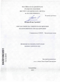 Пузырев, Игорь Сергеевич. Синтез и свойства глицеролатов циркония и наноразмерного оксида циркония: дис. кандидат химических наук: 02.00.03 - Органическая химия. Екатеринбург. 2010. 138 с.