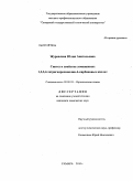 Журавлева, Юлия Анатольевна. Синтез и свойства замещенных 1,2,3,4-тетрагидрохинолин-4-карбоновых кислот: дис. кандидат химических наук: 02.00.03 - Органическая химия. Самара. 2010. 152 с.