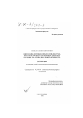 Арефьев, Денис Викторович. Синтез ковалентных конъюгатов декстран - пространственно-затрудненные фенолы и изучение их антирадикальной активности: дис. кандидат химических наук: 02.00.06 - Высокомолекулярные соединения. Санкт-Петербург. 1999. 171 с.