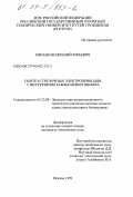 Контрольная работа по теме Устройство и работа электропривода