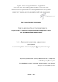 Пастухова Евгения Валерьевна. Синтез, свойства и биологическая активность 5-арил-4-ацил-3-гидрокси-1-карбоксиметил-3-пирролин-2-онов и их функциональных производных: дис. кандидат наук: 00.00.00 - Другие cпециальности. ФГБОУ ВО «Пермская государственная фармацевтическая академия» Министерства здравоохранения Российской Федерации. 2023. 120 с.