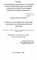 Контрольная работа по теме Пенсионная система РФ