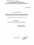 Луговой, Олег Викторович. Система источников финансирования социальной сферы муниципальных образований и ее совершенствование: дис. кандидат экономических наук: 08.00.10 - Финансы, денежное обращение и кредит. Москва. 2004. 174 с.