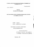 Омаров, Магомед Магомедович. Система комплексного лечения больных коксартрозом в условиях Дагестана: дис. доктор медицинских наук: 14.00.27 - Хирургия. Махачкала. 2005. 240 с.
