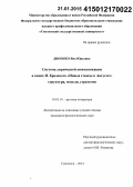 Сочинение по теме Иосиф Бродский. Гвоздика. Опыт комментария