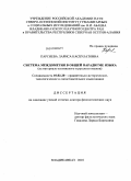 Парсиева, Лариса Касбулатовна. Система междометия в общей парадигме языка: на материале осетинского и русского языков: дис. доктор филологических наук: 10.02.20 - Сравнительно-историческое, типологическое и сопоставительное языкознание. Владикавказ. 2010. 352 с.