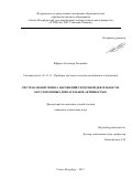 Яфаров Александр Захарович. Система мониторинга нарушений сердечной деятельности, обусловленных двигательной активностью: дис. кандидат наук: 05.11.17 - Приборы, системы и изделия медицинского назначения. ФГАОУ ВО «Санкт-Петербургский государственный электротехнический университет «ЛЭТИ» им. В.И. Ульянова (Ленина)». 2017. 198 с.