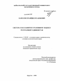 Курсовая работа по теме Система и виды наказаний по Уголовному Кодексу Российской Федерации