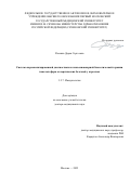 Фомина Дарья Сергеевна. Система персонализированной диагностики и генно-инженерной биологической терапии тяжелых форм аллергических болезней у взрослых: дис. доктор наук: 00.00.00 - Другие cпециальности. ФГАОУ ВО Первый Московский государственный медицинский университет имени И.М. Сеченова Министерства здравоохранения Российской Федерации (Сеченовский Университет). 2025. 346 с.