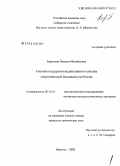 Береснева, Наталья Михайловна. Система поддержки индикативного анализа энергетической безопасности России: дис. кандидат технических наук: 05.13.18 - Математическое моделирование, численные методы и комплексы программ. Иркутск. 2008. 129 с.