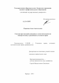 Коренная, Анна Анатольевна. Система преступлений, связанных с несостоятельностью (банкротством), в российском уголовном праве: дис. кандидат наук: 12.00.08 - Уголовное право и криминология; уголовно-исполнительное право. Барнаул. 2013. 223 с.