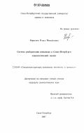 Курсовая работа по теме Основные направления деятельности специалиста по социальной работе бюро медико-социальной экспертизы в реализации индивидуальной программы социальной реабилитации инвалидов