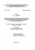 Цогоев, Аслан Ирбекович. "Система социально-гигиенического мониторинга по обеспечению санитарно-эпидемиологического благополучия в чрезвычайных ситуациях на территориальном уровне": дис. : 05.26.02 - Безопасность в чрезвычайных ситуациях (по отраслям наук). Москва. 2005. 281 с.