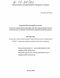 Реферат: Социальная работа с гражданами без определенного места жительства