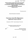 Сочинение по теме Стихотворение Бродского «Одиссей Телемаку»