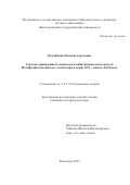 Целуйкина Евгения Сергеевна. Система управления и социально-хозяйственная деятельность Иосифо-Волоколамского монастыря в конце XVI - начале XVII века: дис. кандидат наук: 00.00.00 - Другие cпециальности. ФГБУН Институт теоретической физики им. Л.Д. Ландау Российской академии наук. 2025. 590 с.