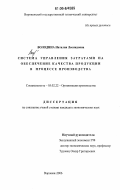 Практическое задание по теме Управление затратами на производство