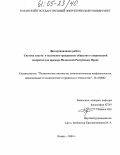 Контрольная работа по теме Иранская революция 1978-1979 гг.