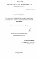 Сочинение по теме Дон Кихот и князь Мышкин - Образ печальный