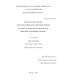 Жукова Светлана Сергеевна. Систематика и филогенетические взаимоотношения настоящих нетопырей и родственных таксонов (Pipistrellini, Vespertilionidae, Chiroptera): дис. кандидат наук: 00.00.00 - Другие cпециальности. «Московский государственный университет имени М.В. Ломоносова». 2026. 230 с.